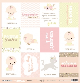    DOLL BABY,  2, 30,5*30,5 , 