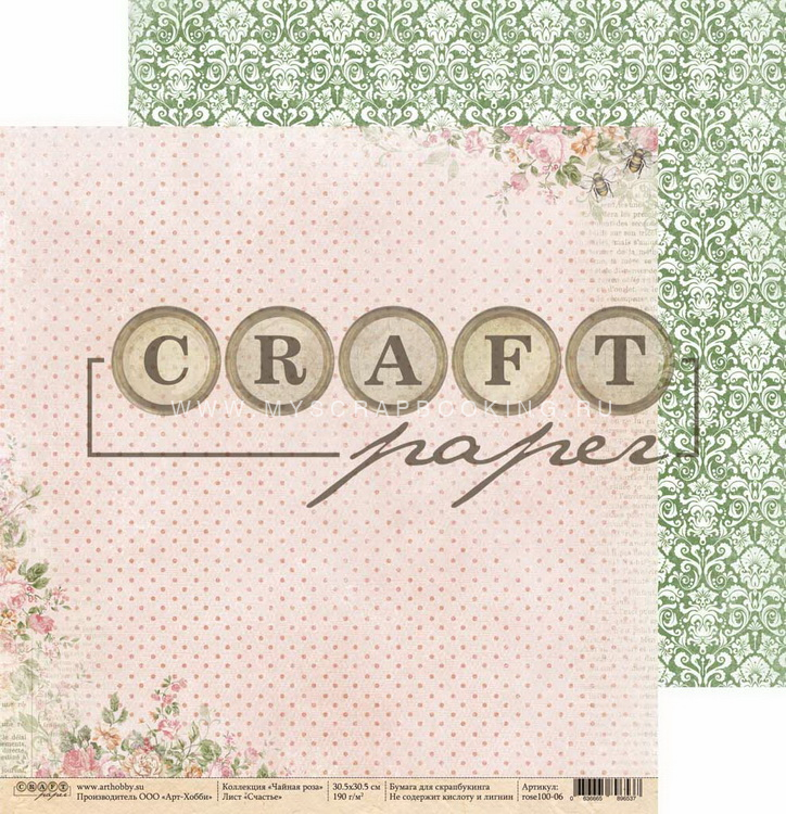      , 30,5*30,5 , , Craft Paper