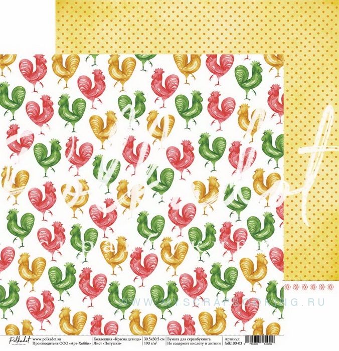     , 30,5x30,5 , 13 , Polkadot