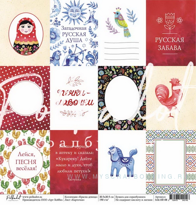     , 30,5x30,5 , 13 , Polkadot